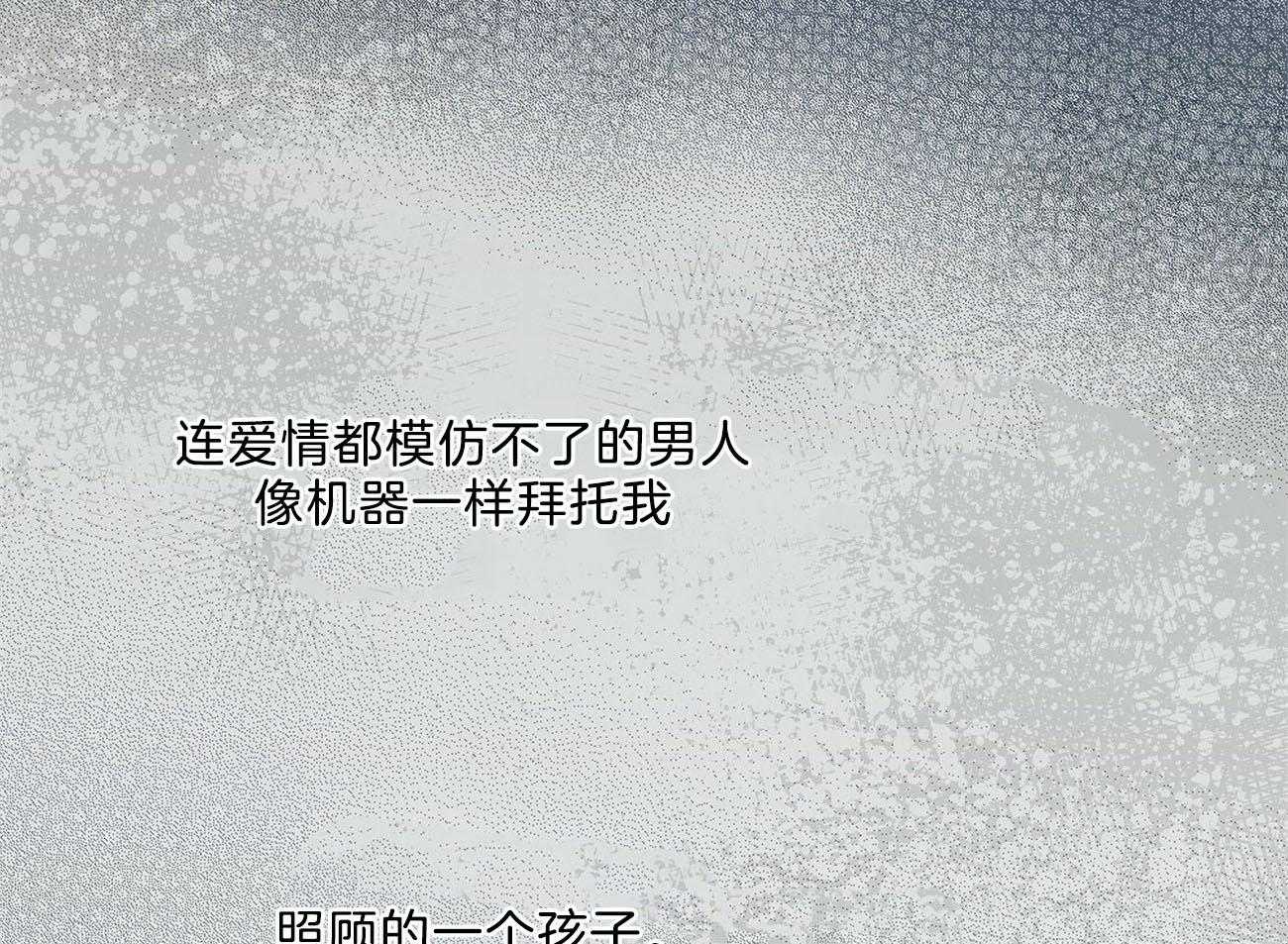 《黑白传言》第28话 苏醒 第17页