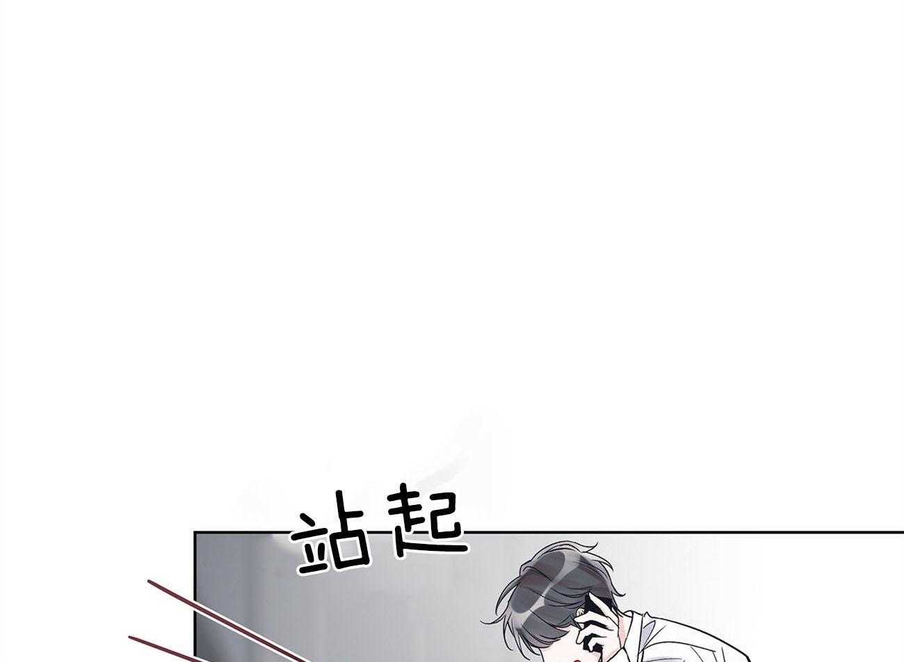 《黑白传言》第28话 苏醒 第1页