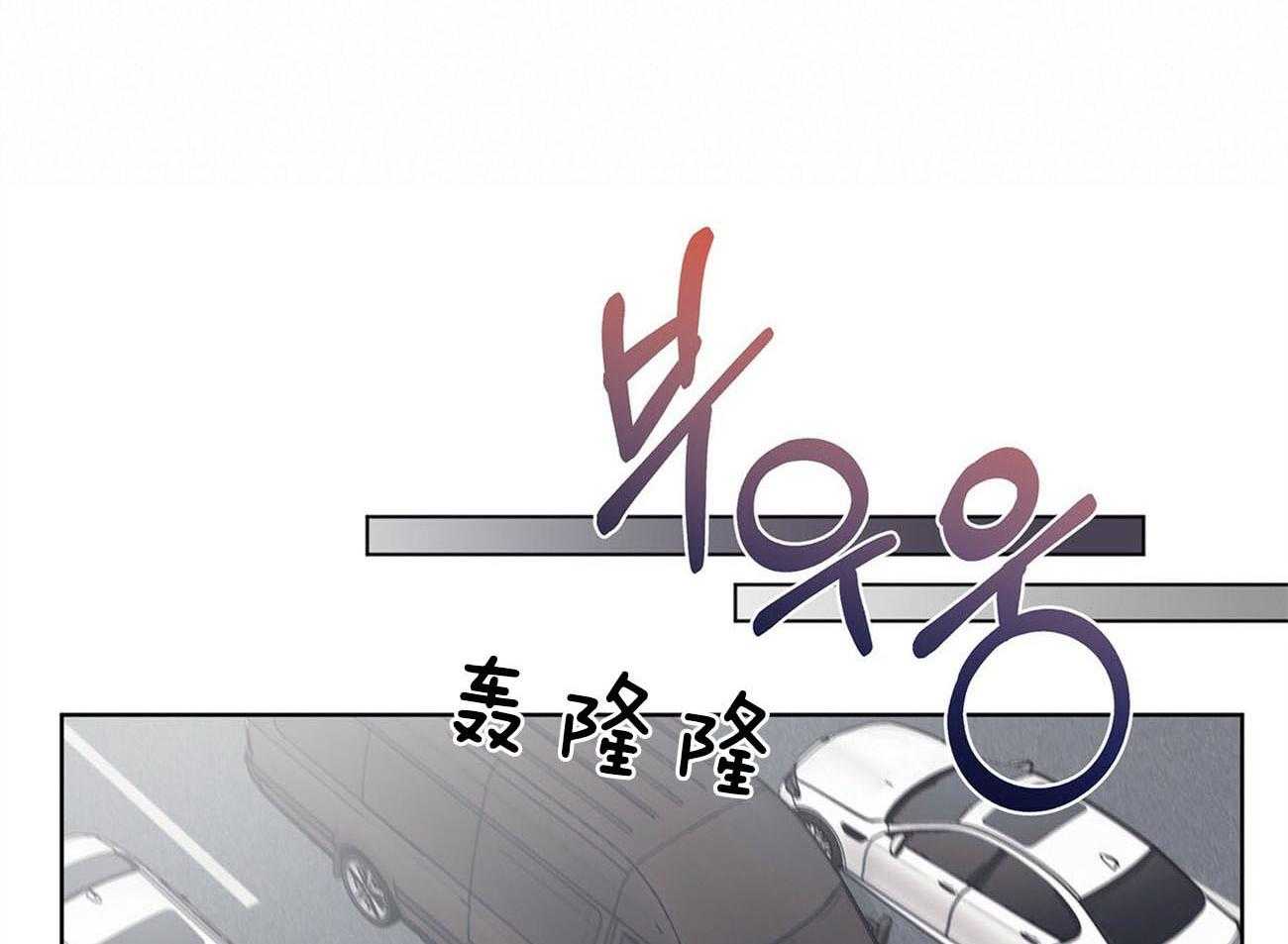 《黑白传言》第28话 苏醒 第20页