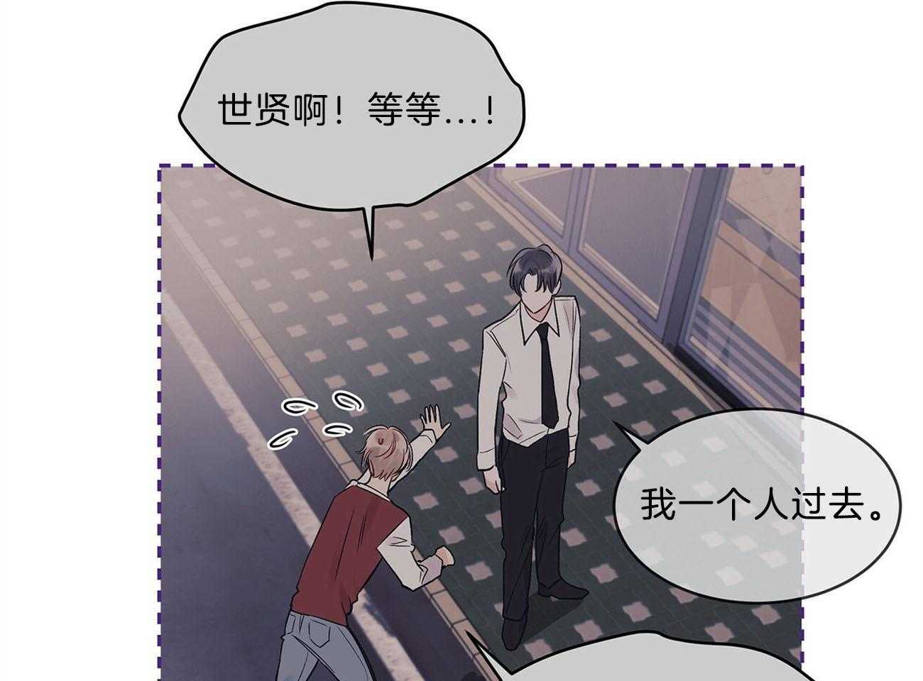 《黑白传言》第28话 苏醒 第24页