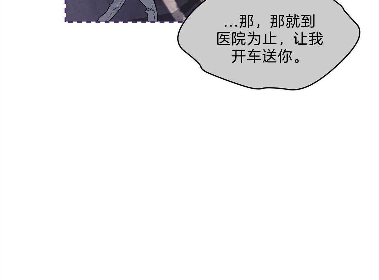 《黑白传言》第28话 苏醒 第25页