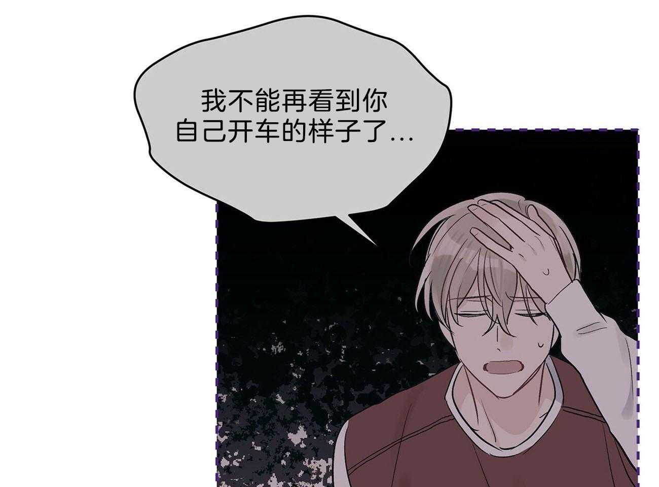 《黑白传言》第28话 苏醒 第26页