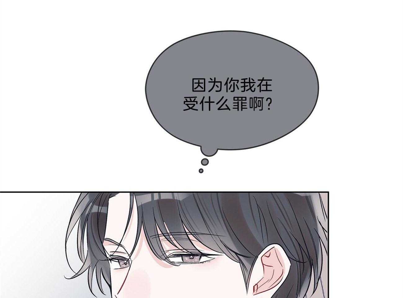 《黑白传言》第28话 苏醒 第28页