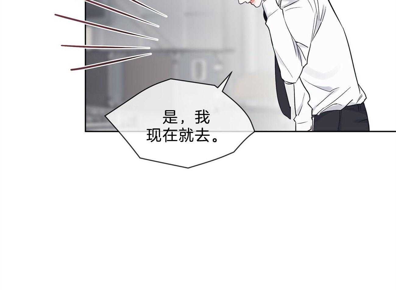 《黑白传言》第28话 苏醒 第2页