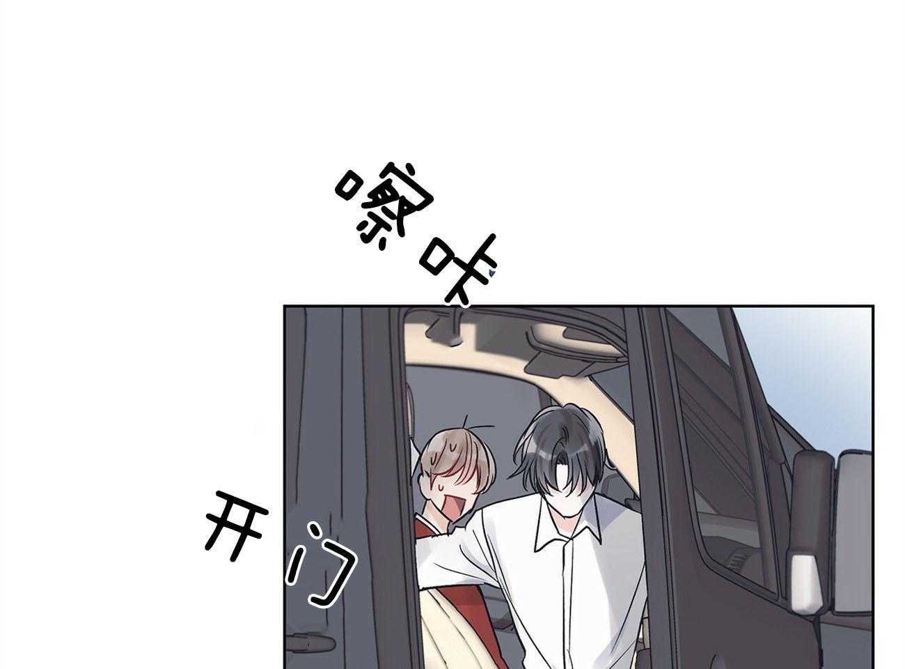 《黑白传言》第28话 苏醒 第30页
