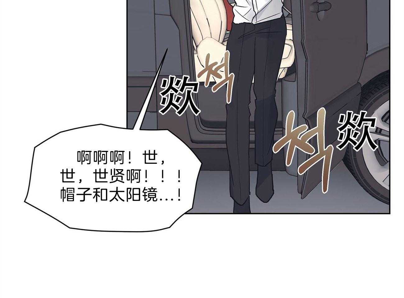 《黑白传言》第28话 苏醒 第31页