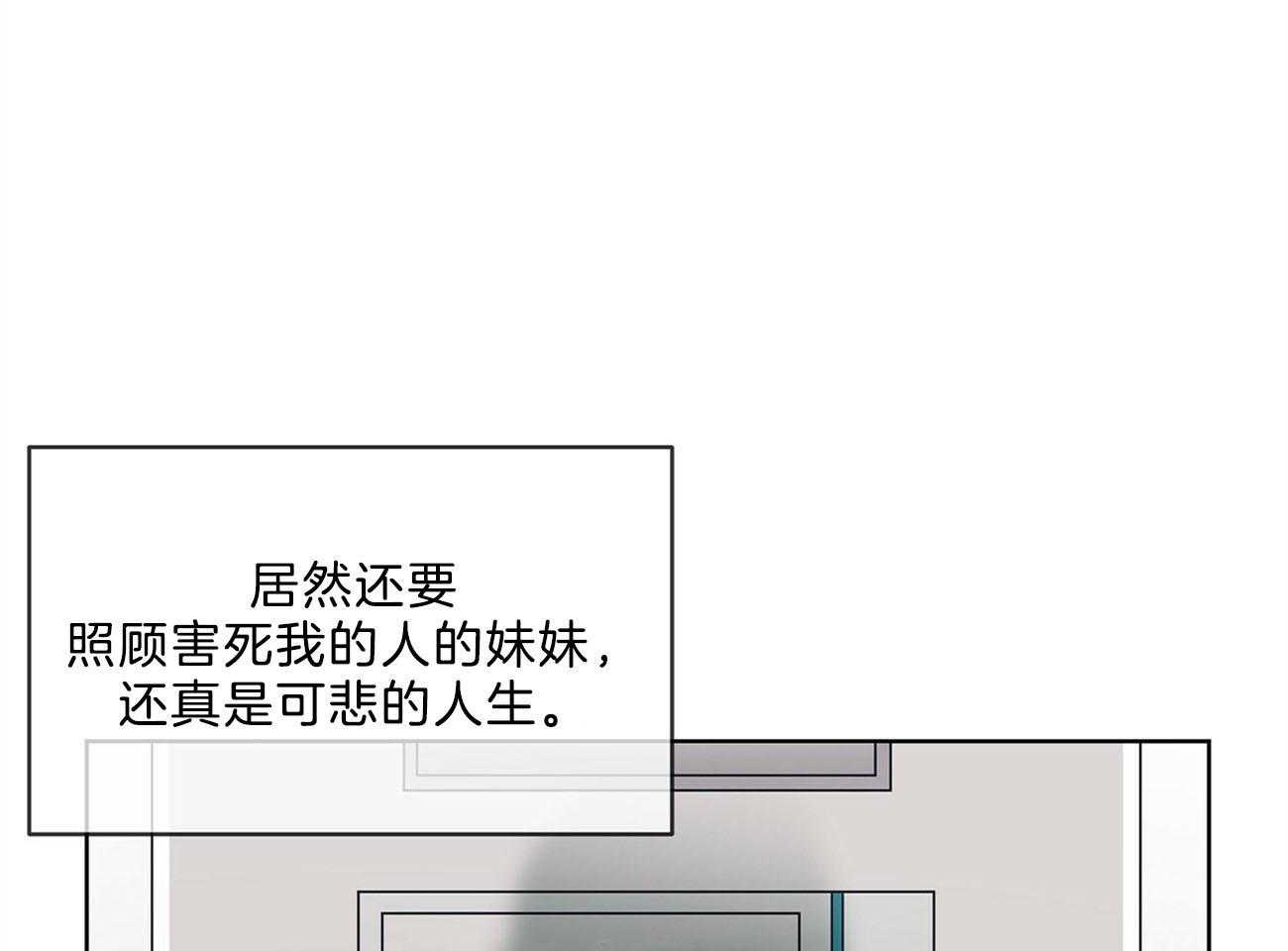 《黑白传言》第28话 苏醒 第35页