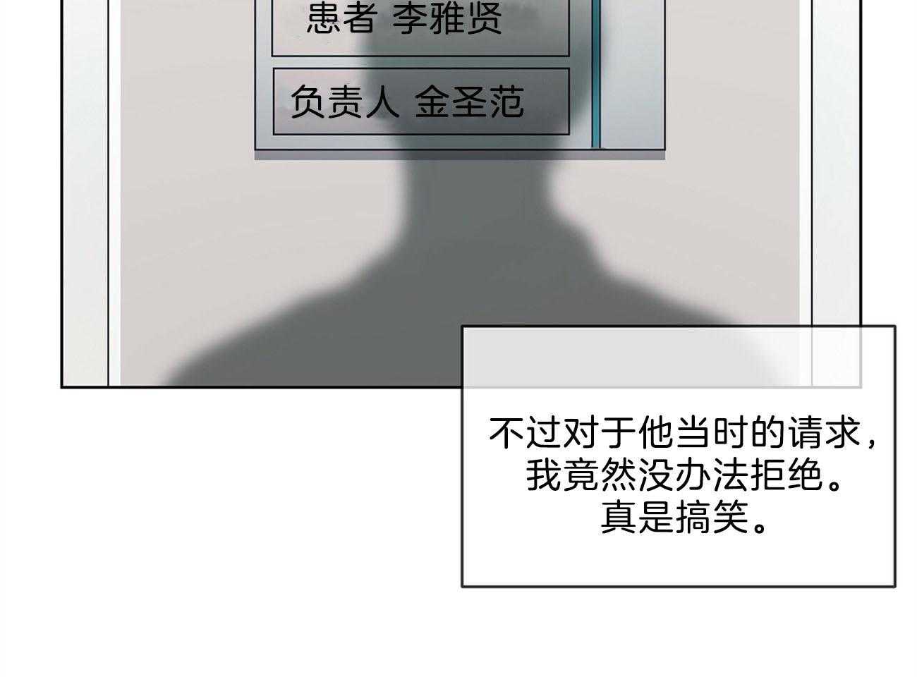 《黑白传言》第28话 苏醒 第36页