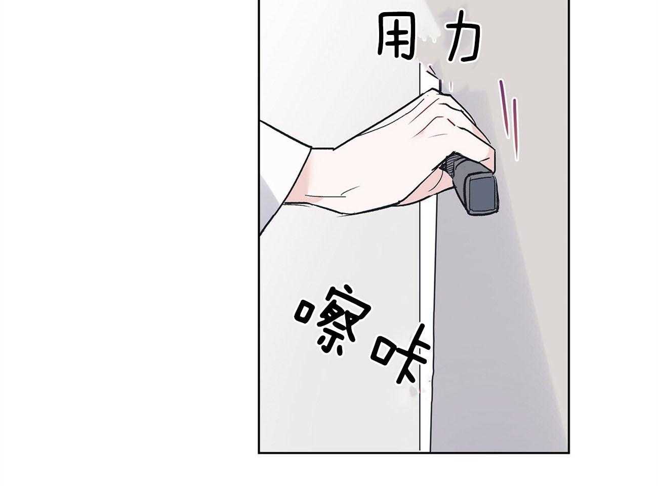 《黑白传言》第28话 苏醒 第39页