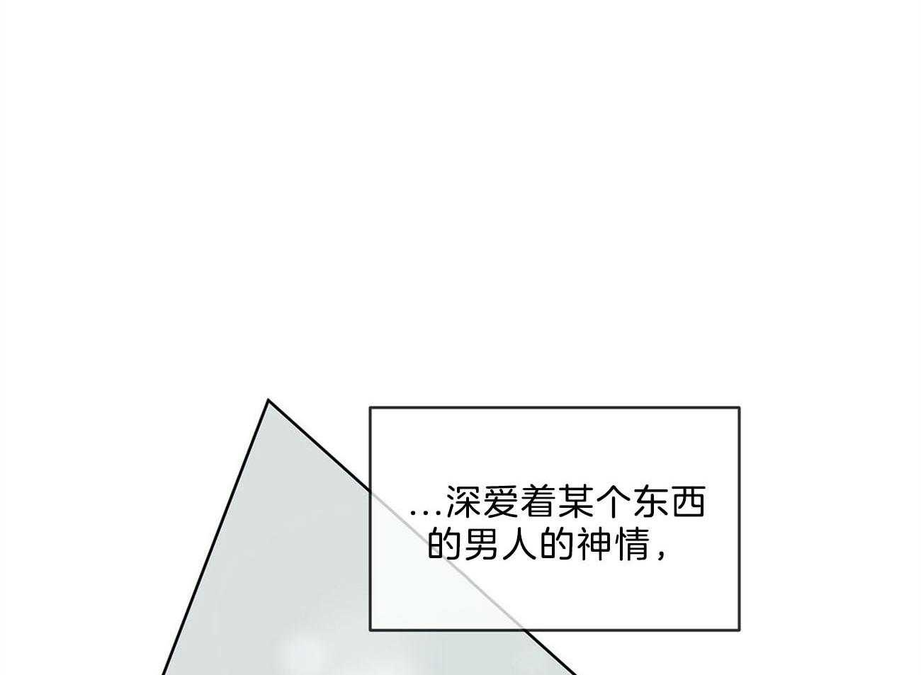 《黑白传言》第28话 苏醒 第3页