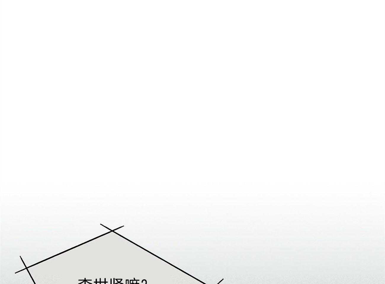 《黑白传言》第28话 苏醒 第40页