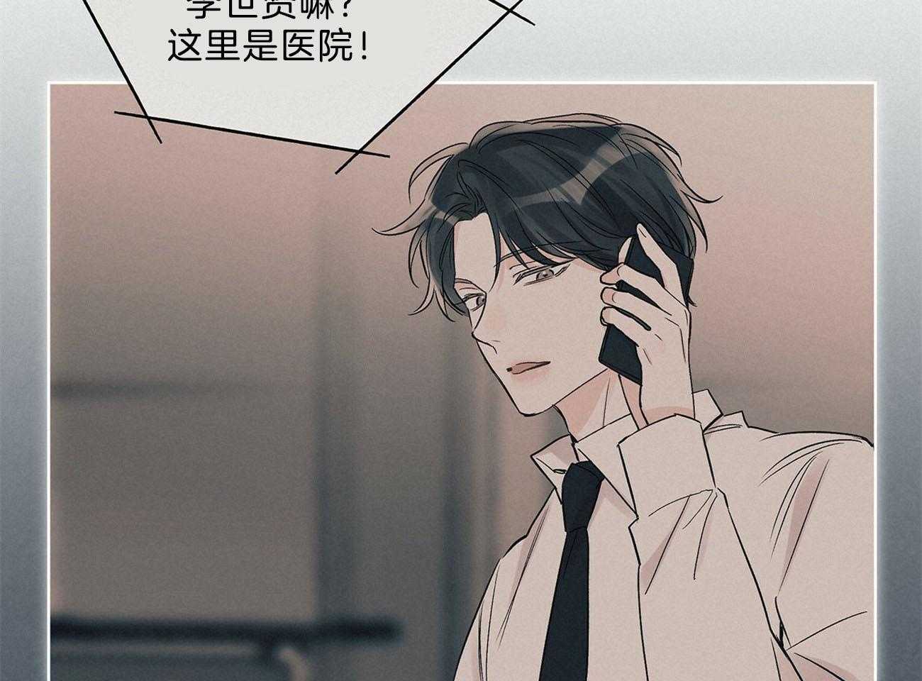 《黑白传言》第28话 苏醒 第41页