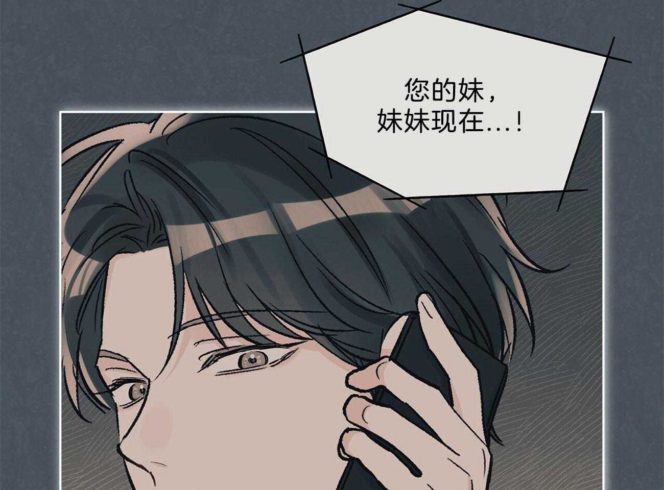 《黑白传言》第28话 苏醒 第43页