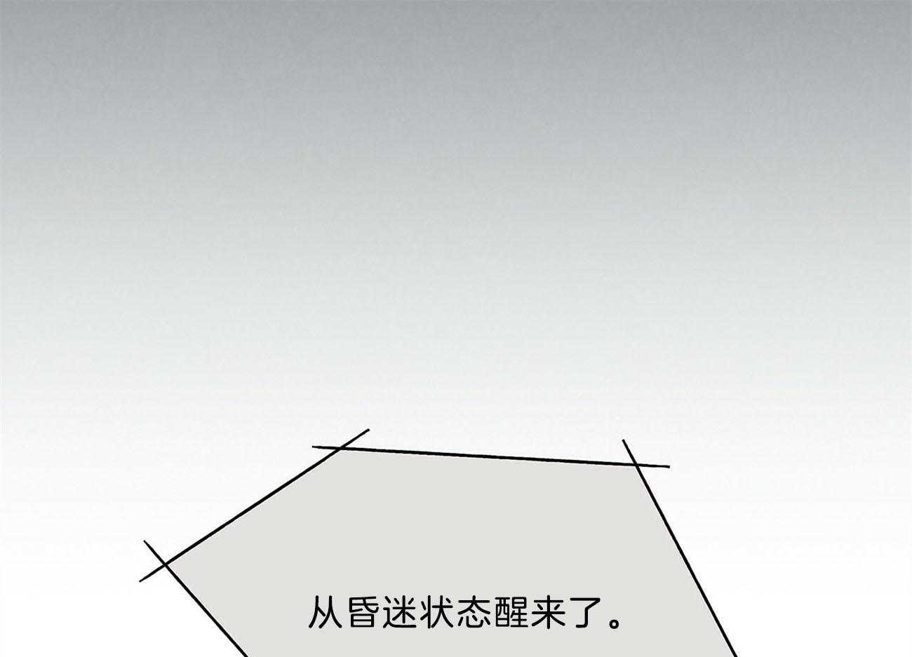 《黑白传言》第28话 苏醒 第45页