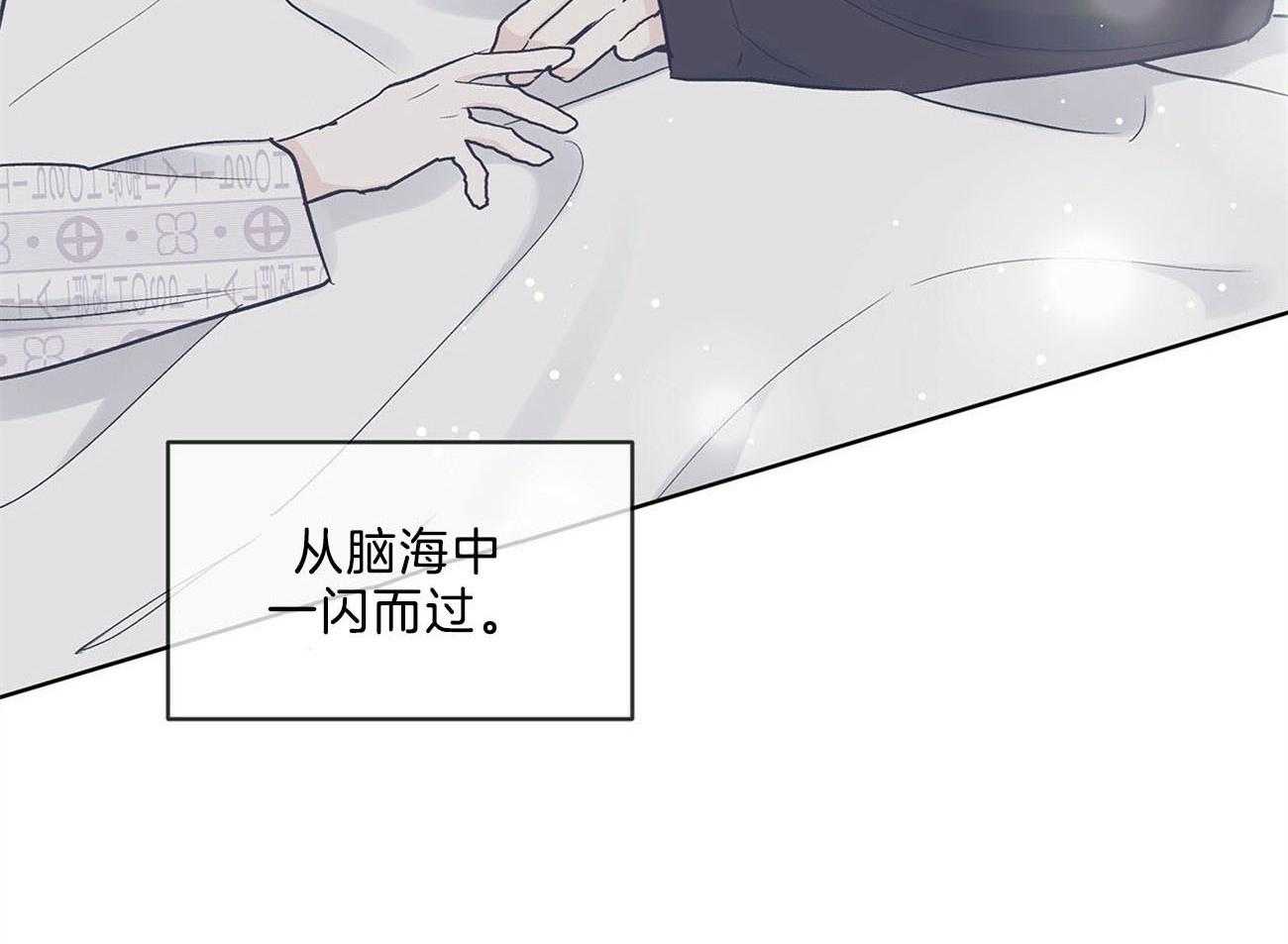 《黑白传言》第28话 苏醒 第5页