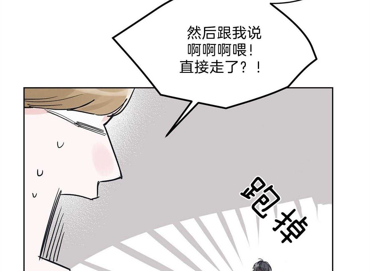 《黑白传言》第28话 苏醒 第8页
