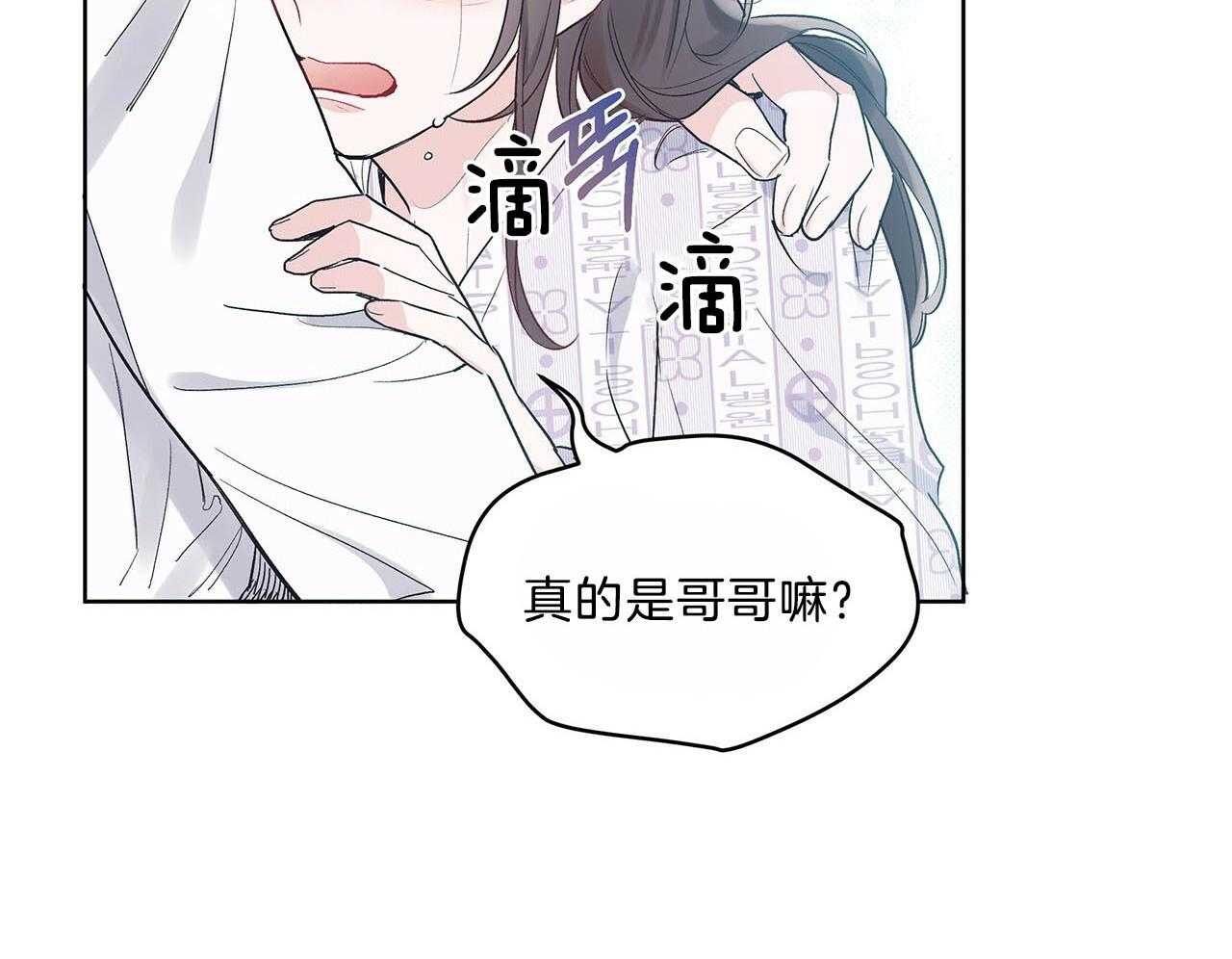 《黑白传言》第29话 意料之外的人 第10页