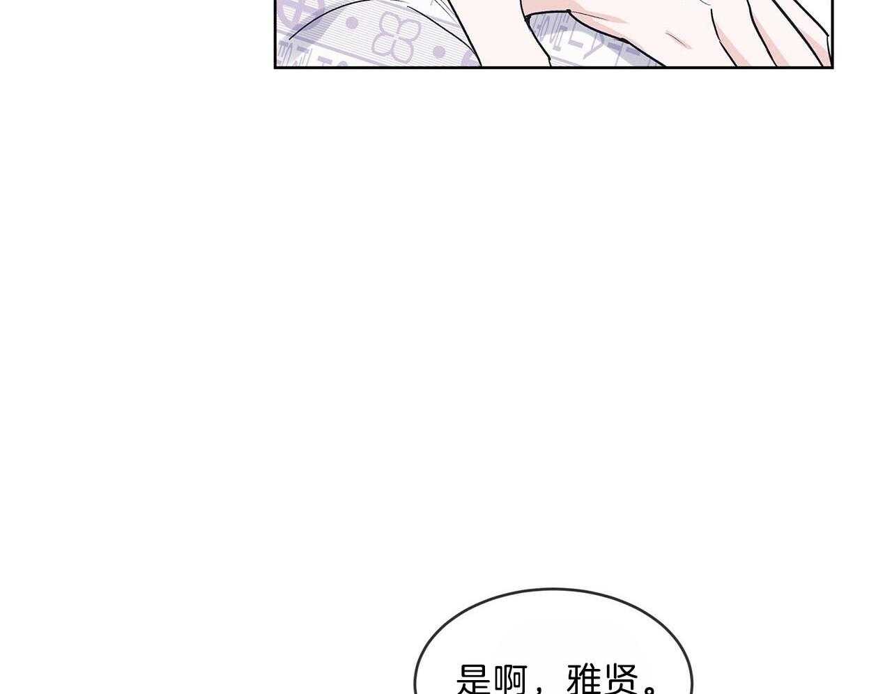 《黑白传言》第29话 意料之外的人 第12页