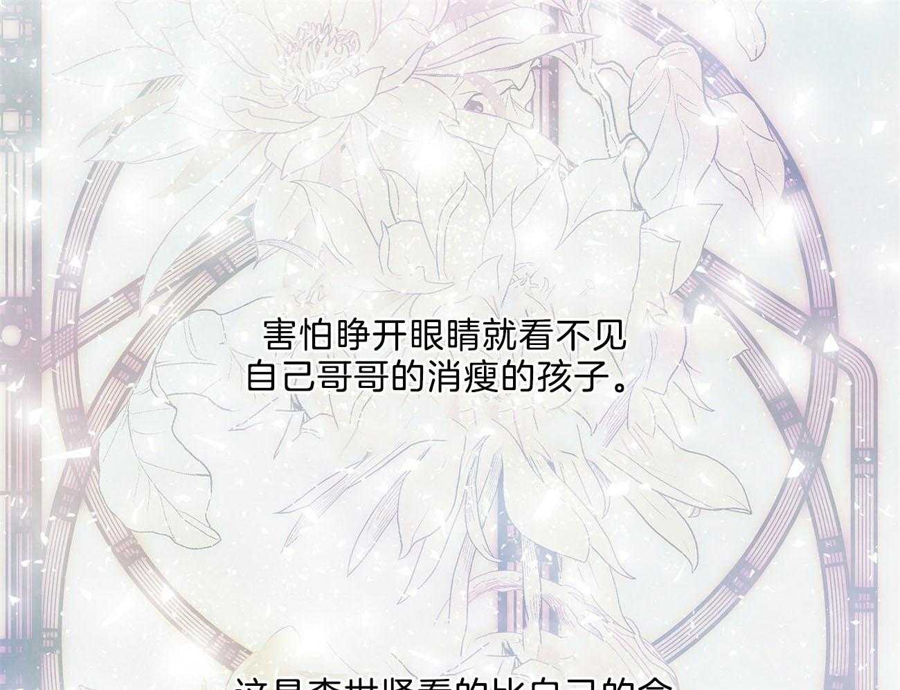 《黑白传言》第29话 意料之外的人 第16页