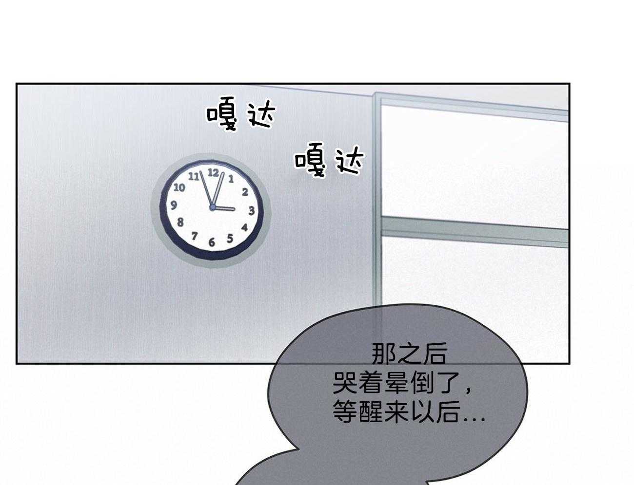 《黑白传言》第29话 意料之外的人 第19页