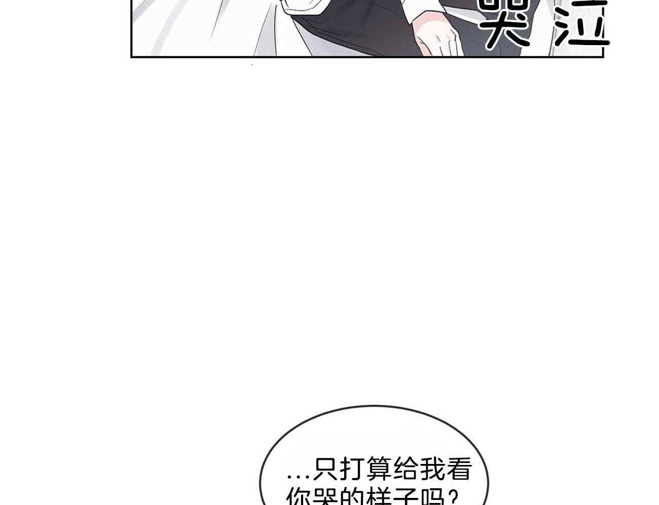 《黑白传言》第29话 意料之外的人 第21页