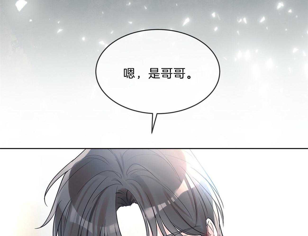 《黑白传言》第29话 意料之外的人 第29页