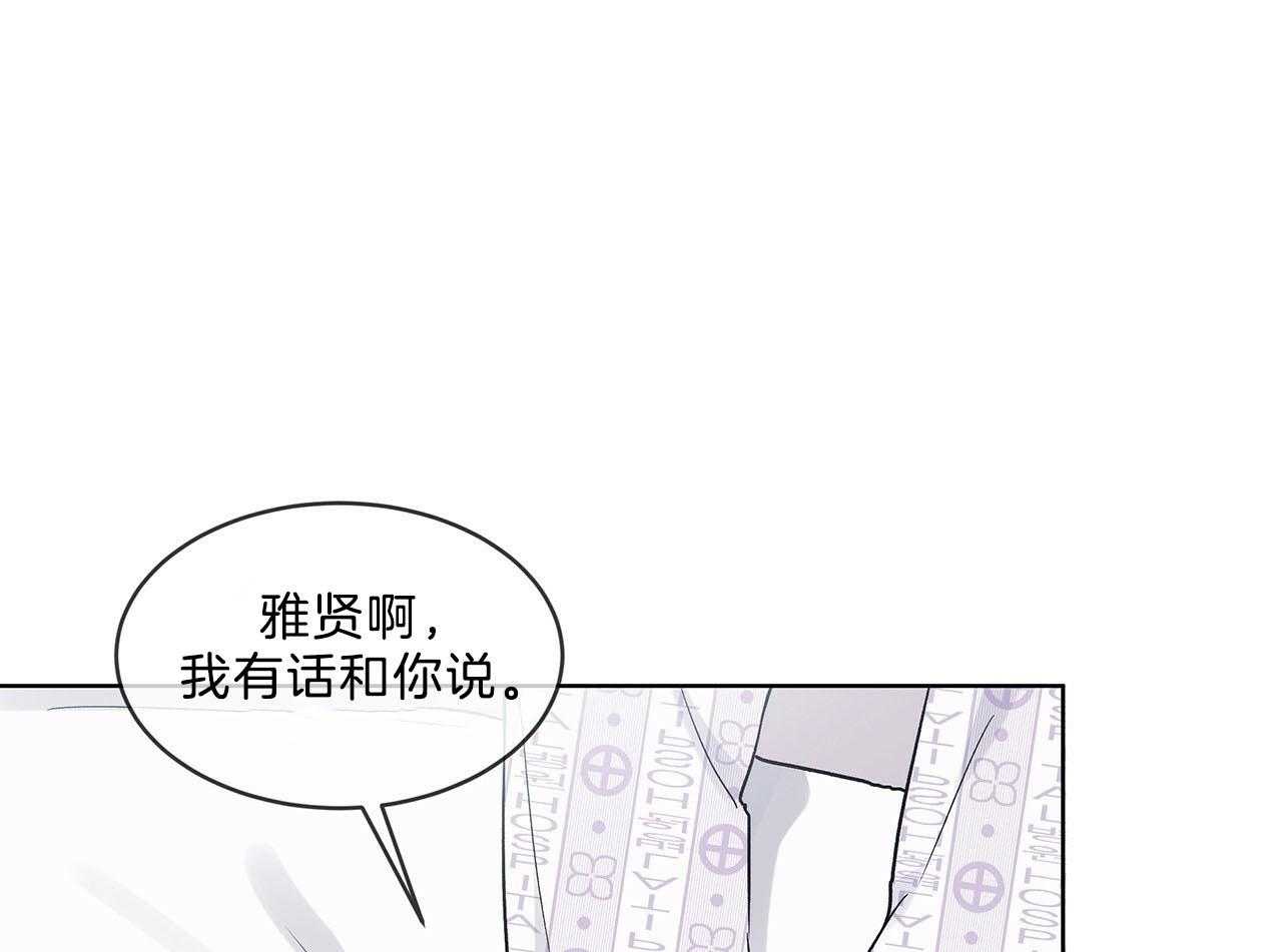《黑白传言》第29话 意料之外的人 第31页