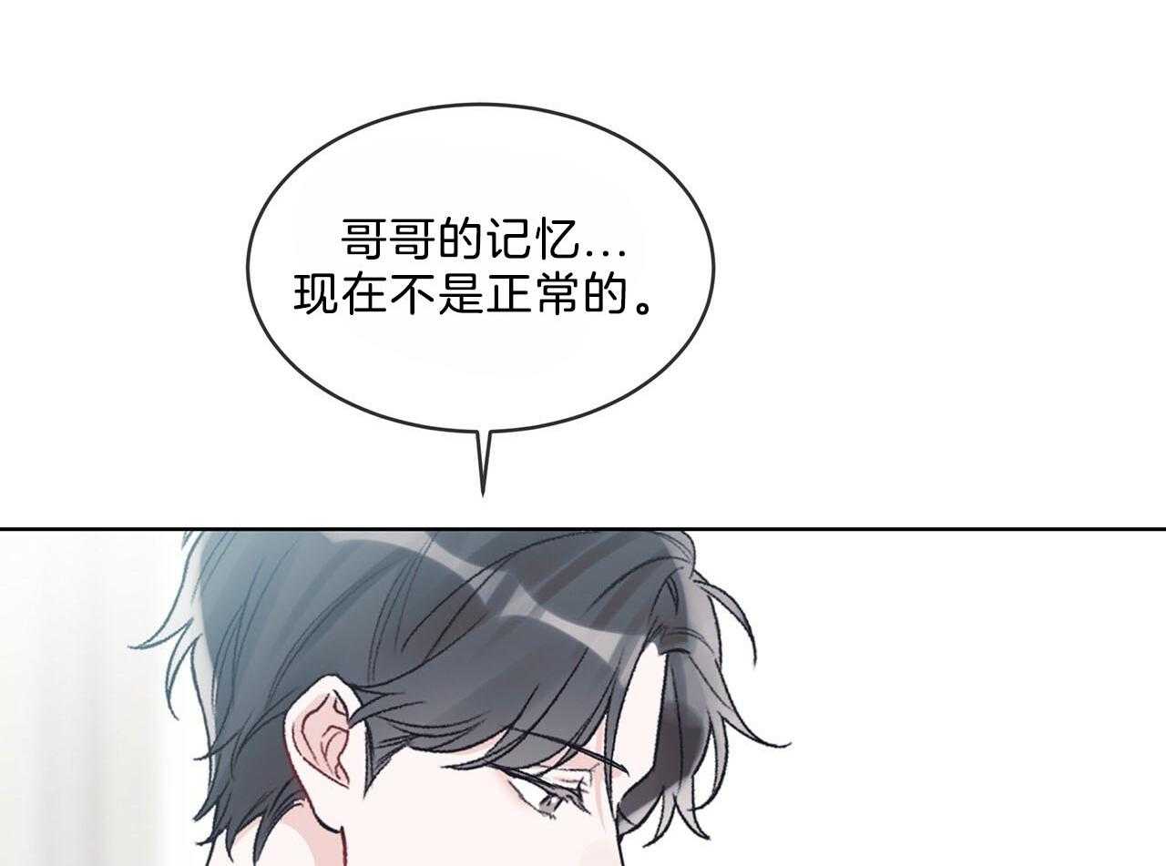 《黑白传言》第29话 意料之外的人 第33页
