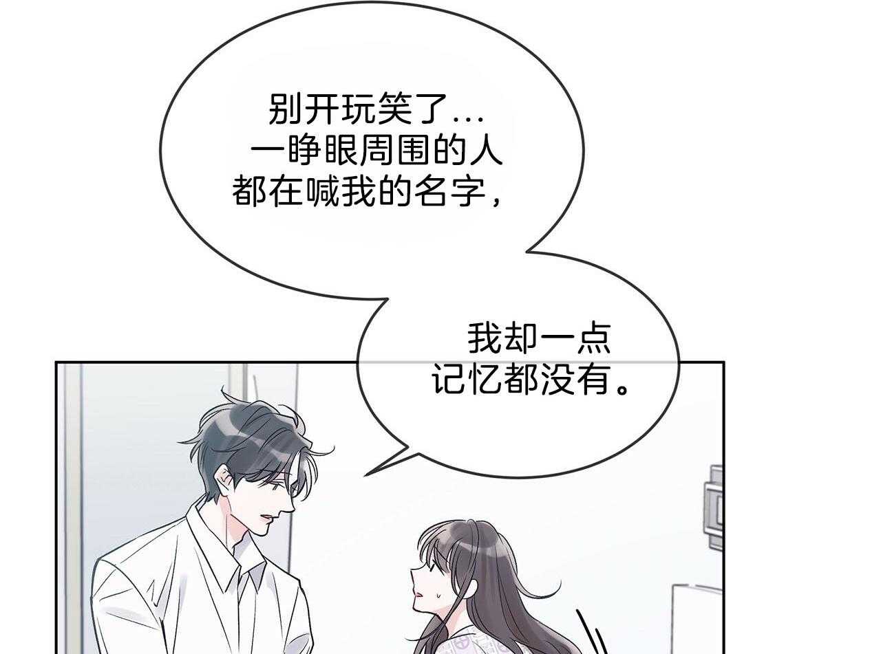 《黑白传言》第29话 意料之外的人 第37页