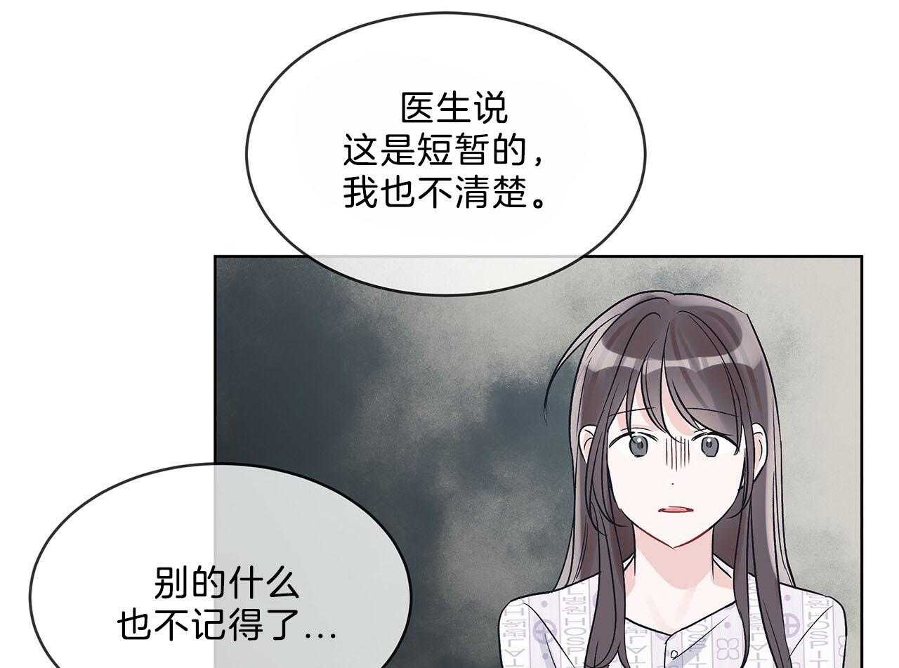 《黑白传言》第29话 意料之外的人 第39页