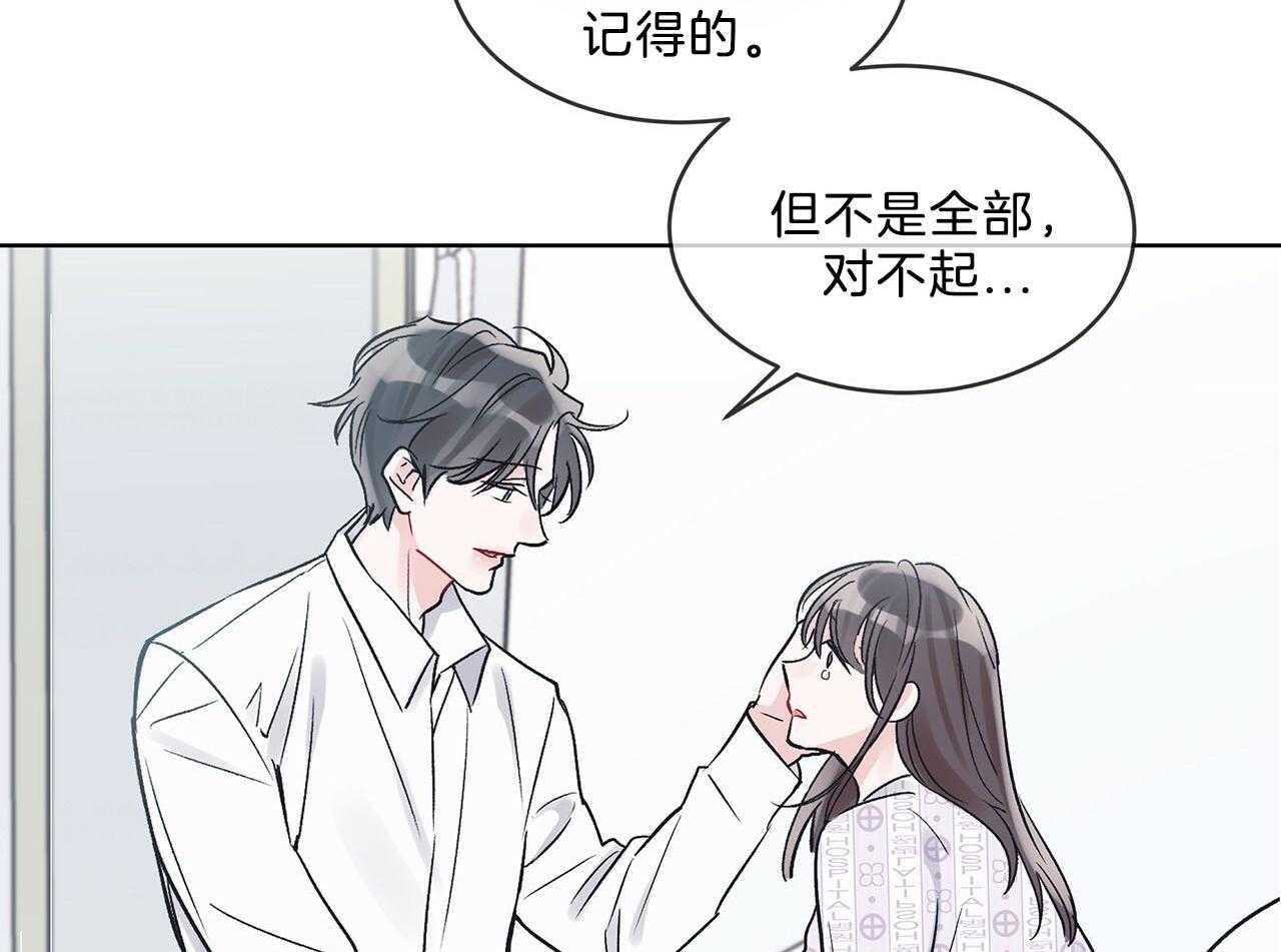 《黑白传言》第29话 意料之外的人 第41页