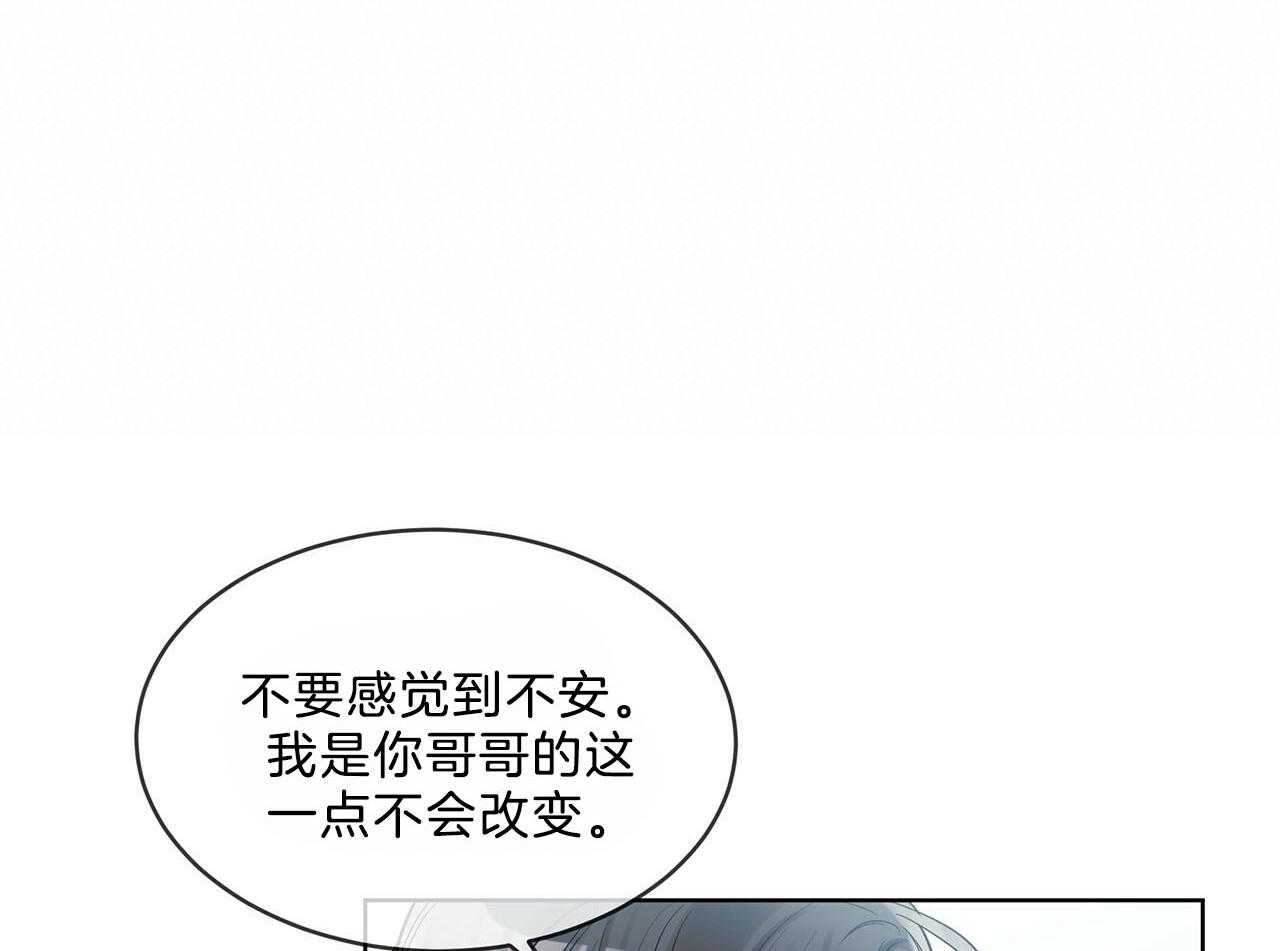 《黑白传言》第29话 意料之外的人 第44页