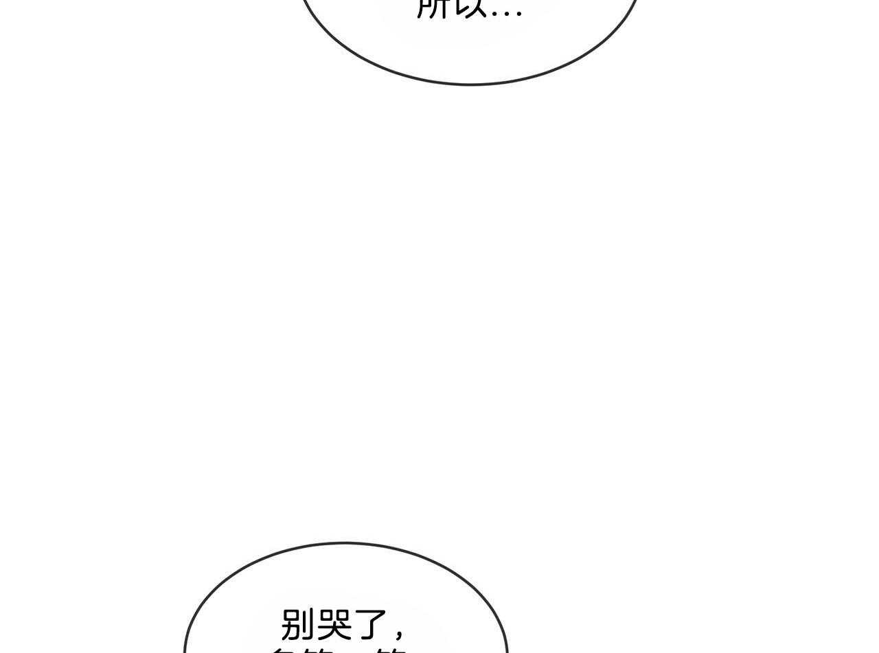 《黑白传言》第29话 意料之外的人 第46页