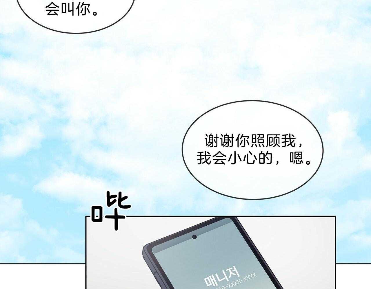 《黑白传言》第29话 意料之外的人 第53页