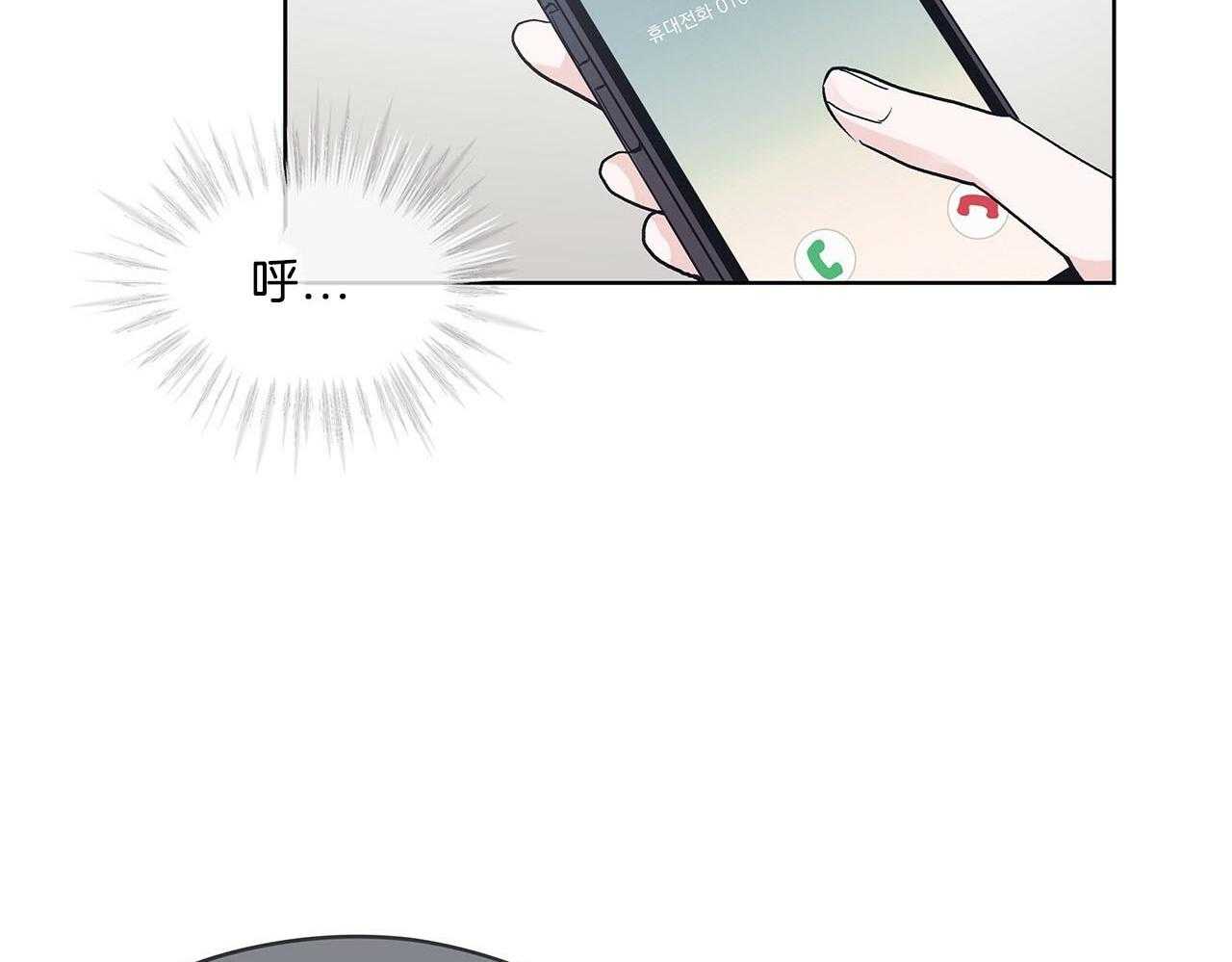 《黑白传言》第29话 意料之外的人 第54页