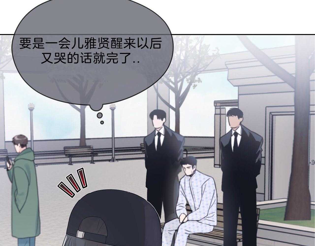 《黑白传言》第29话 意料之外的人 第55页