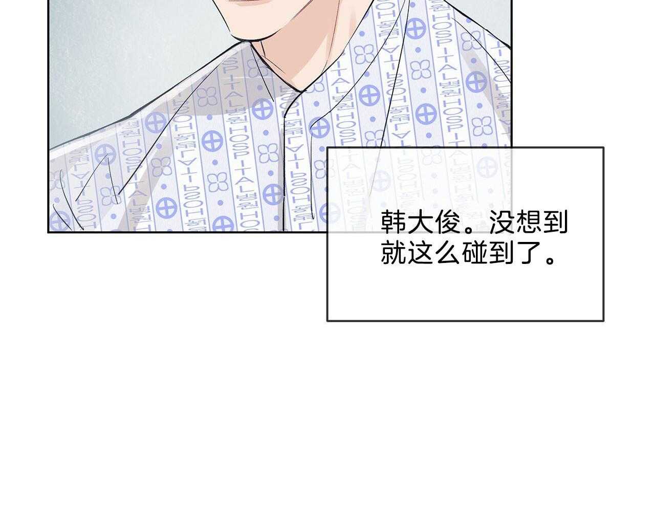 《黑白传言》第29话 意料之外的人 第60页