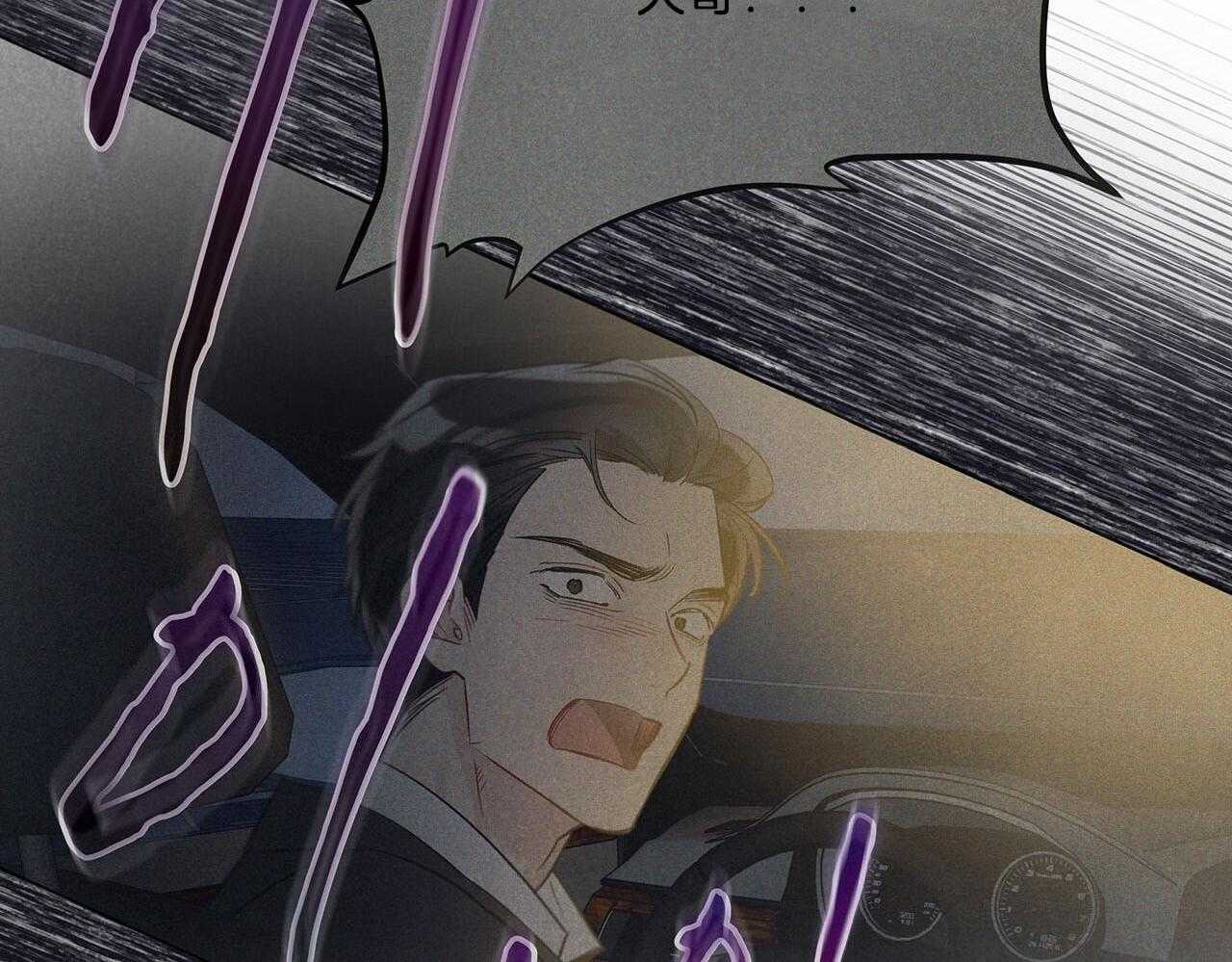 《黑白传言》第29话 意料之外的人 第62页