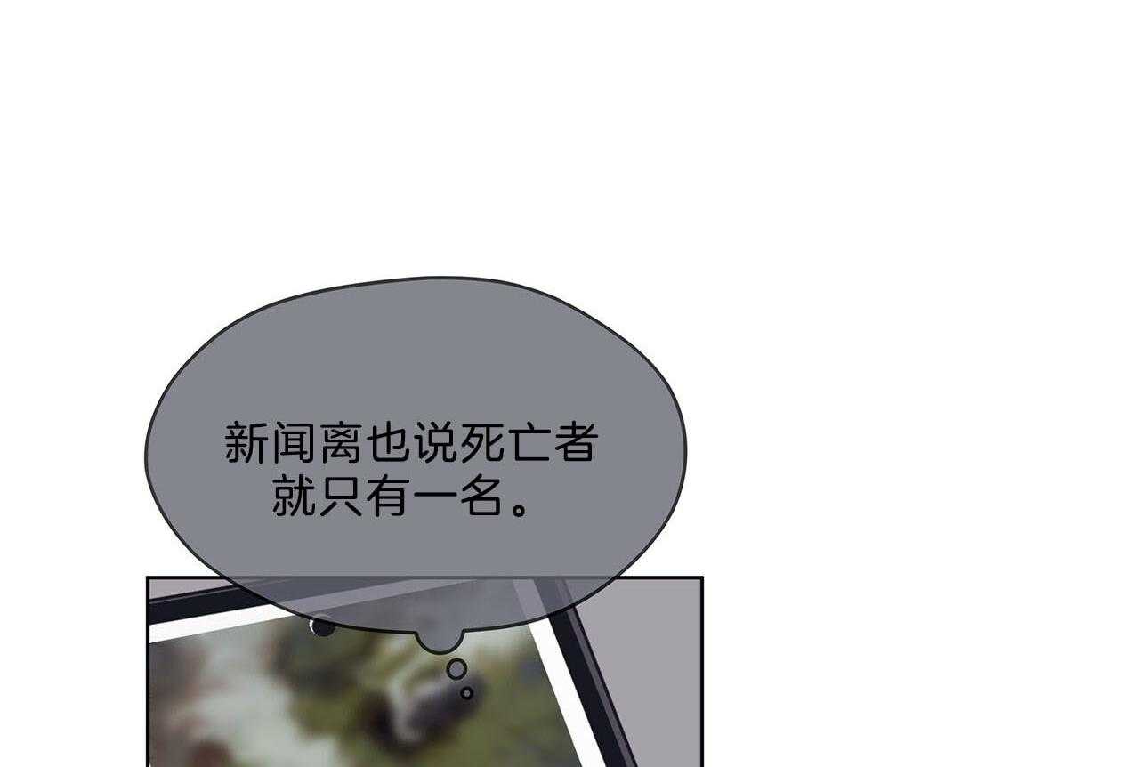 《黑白传言》第29话 意料之外的人 第67页