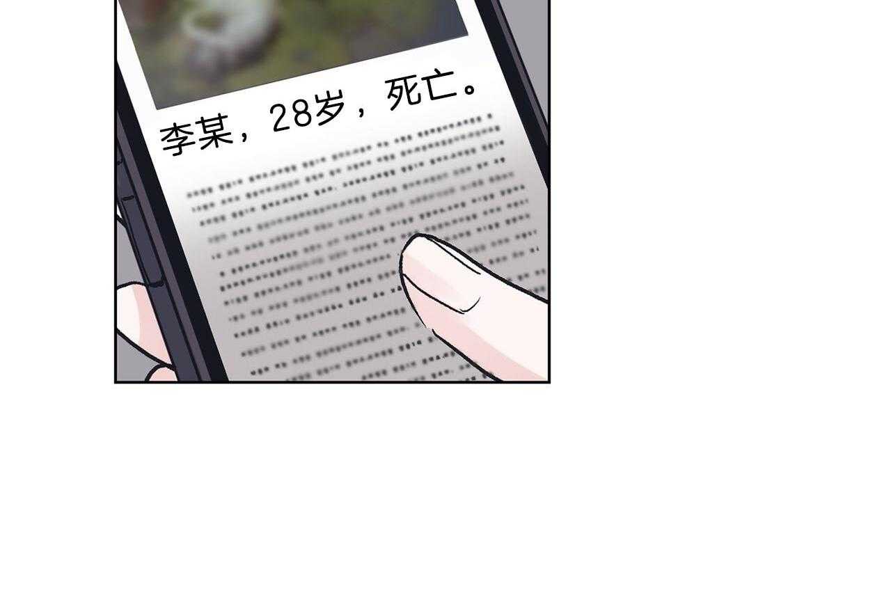 《黑白传言》第29话 意料之外的人 第68页