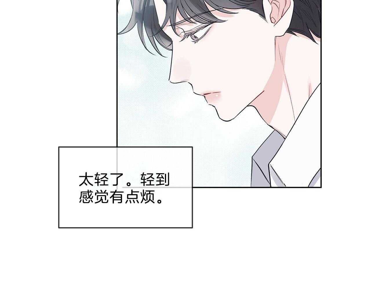 《黑白传言》第29话 意料之外的人 第8页