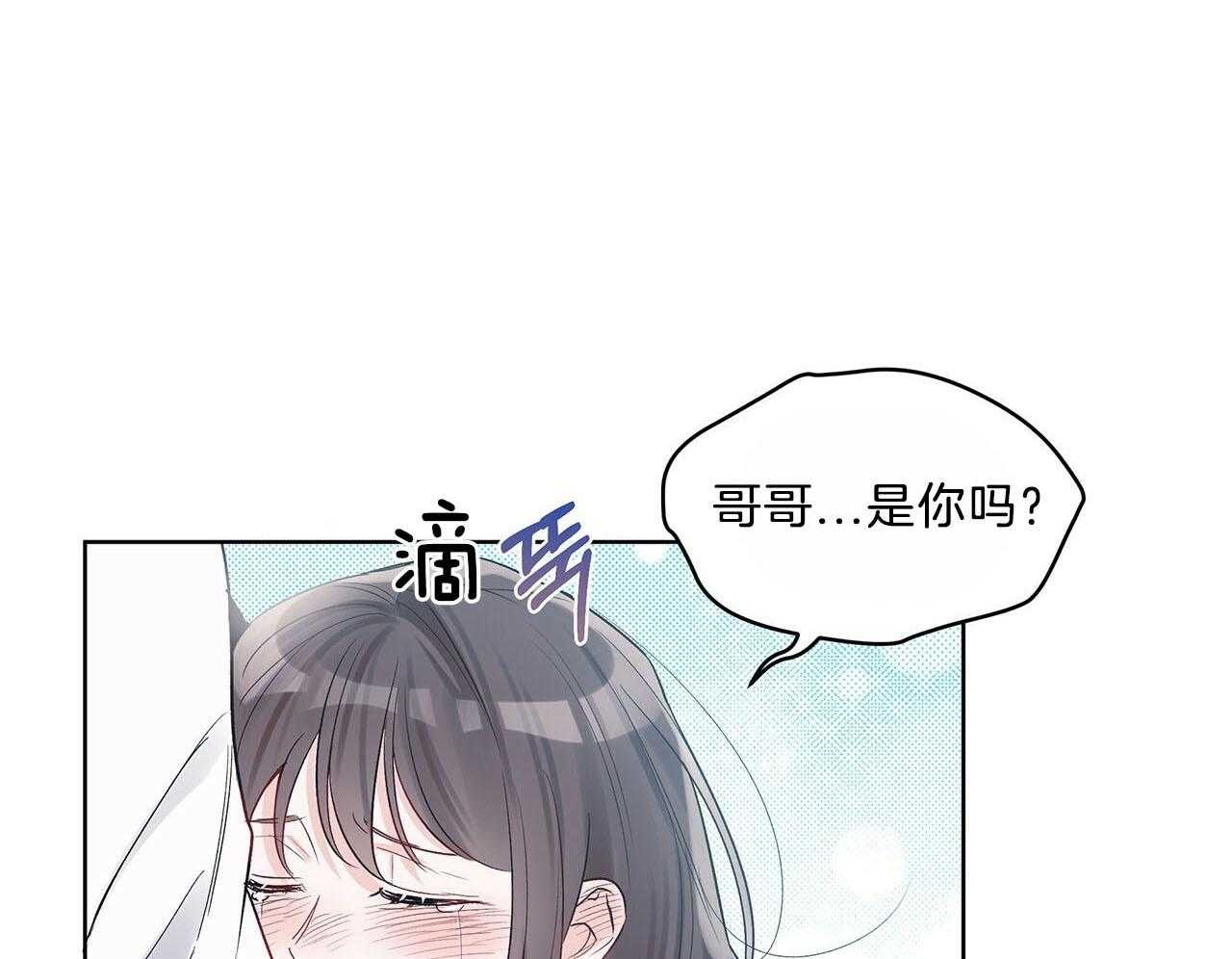 《黑白传言》第29话 意料之外的人 第9页