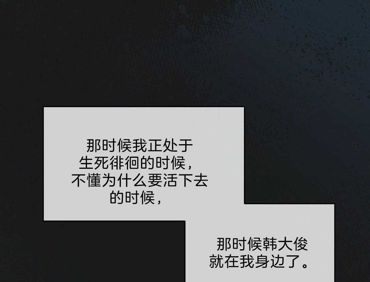 《黑白传言》第30话 是好事 第11页