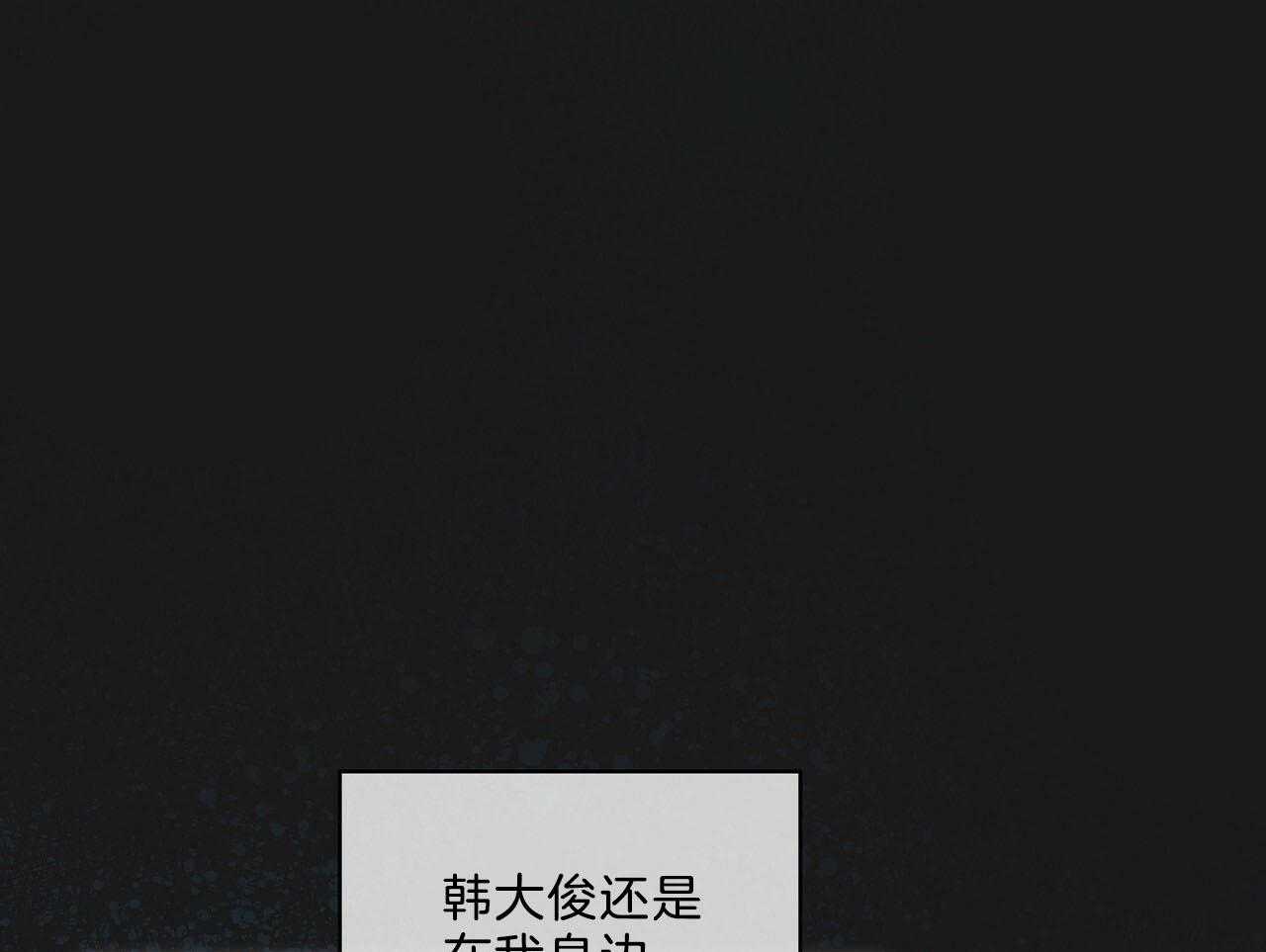 《黑白传言》第30话 是好事 第14页
