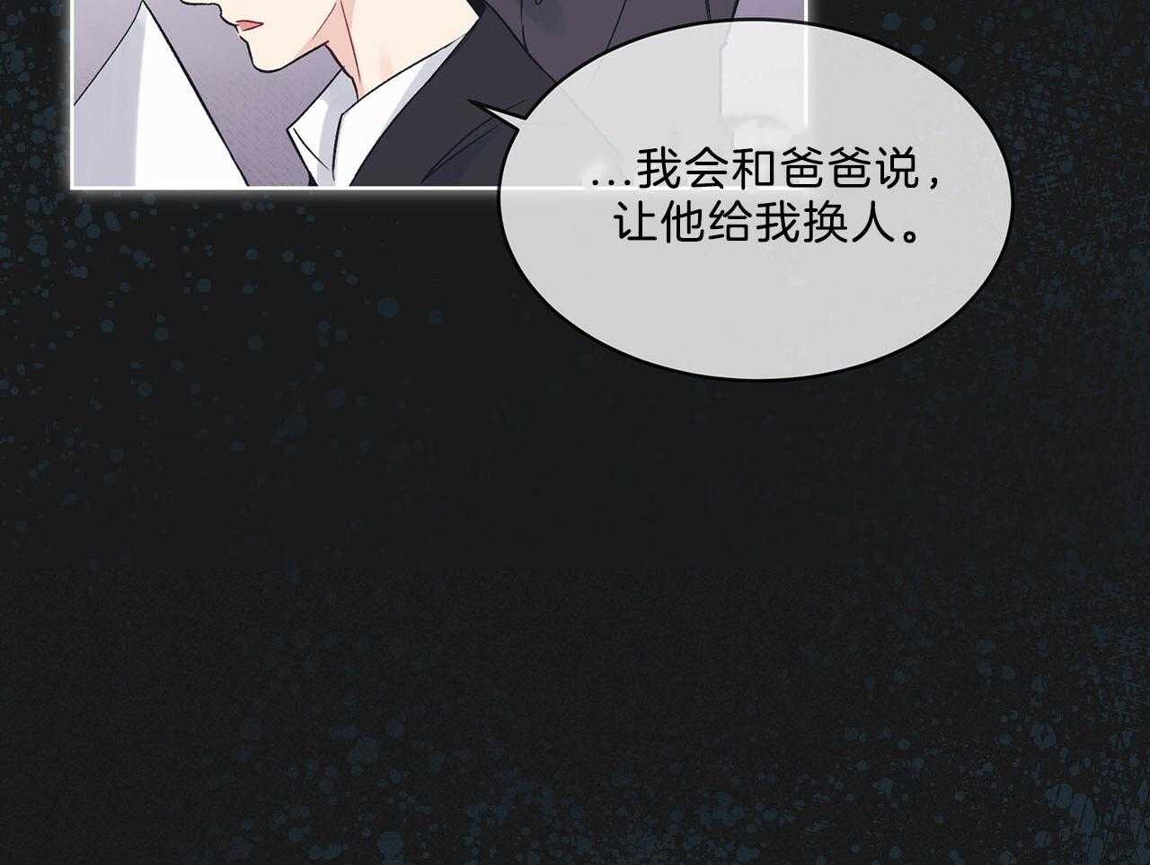《黑白传言》第30话 是好事 第16页