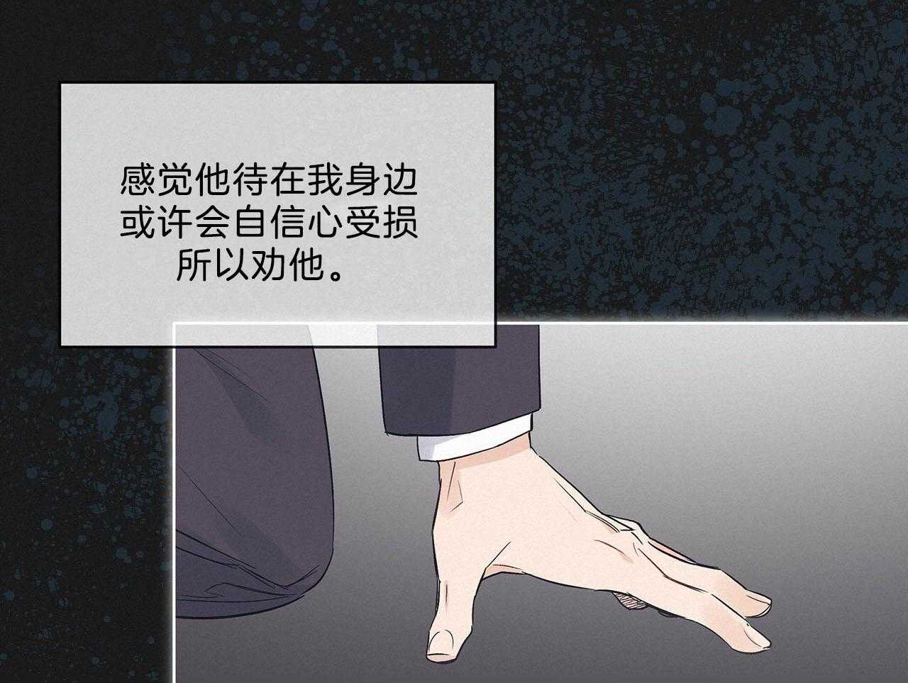 《黑白传言》第30话 是好事 第17页