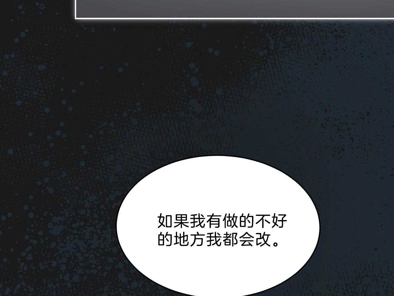 《黑白传言》第30话 是好事 第18页