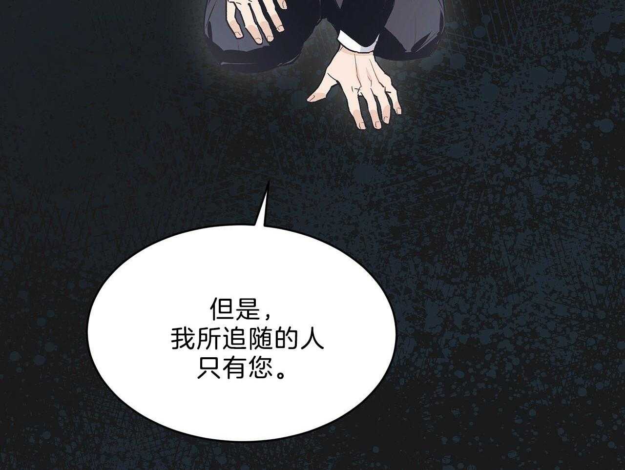 《黑白传言》第30话 是好事 第20页