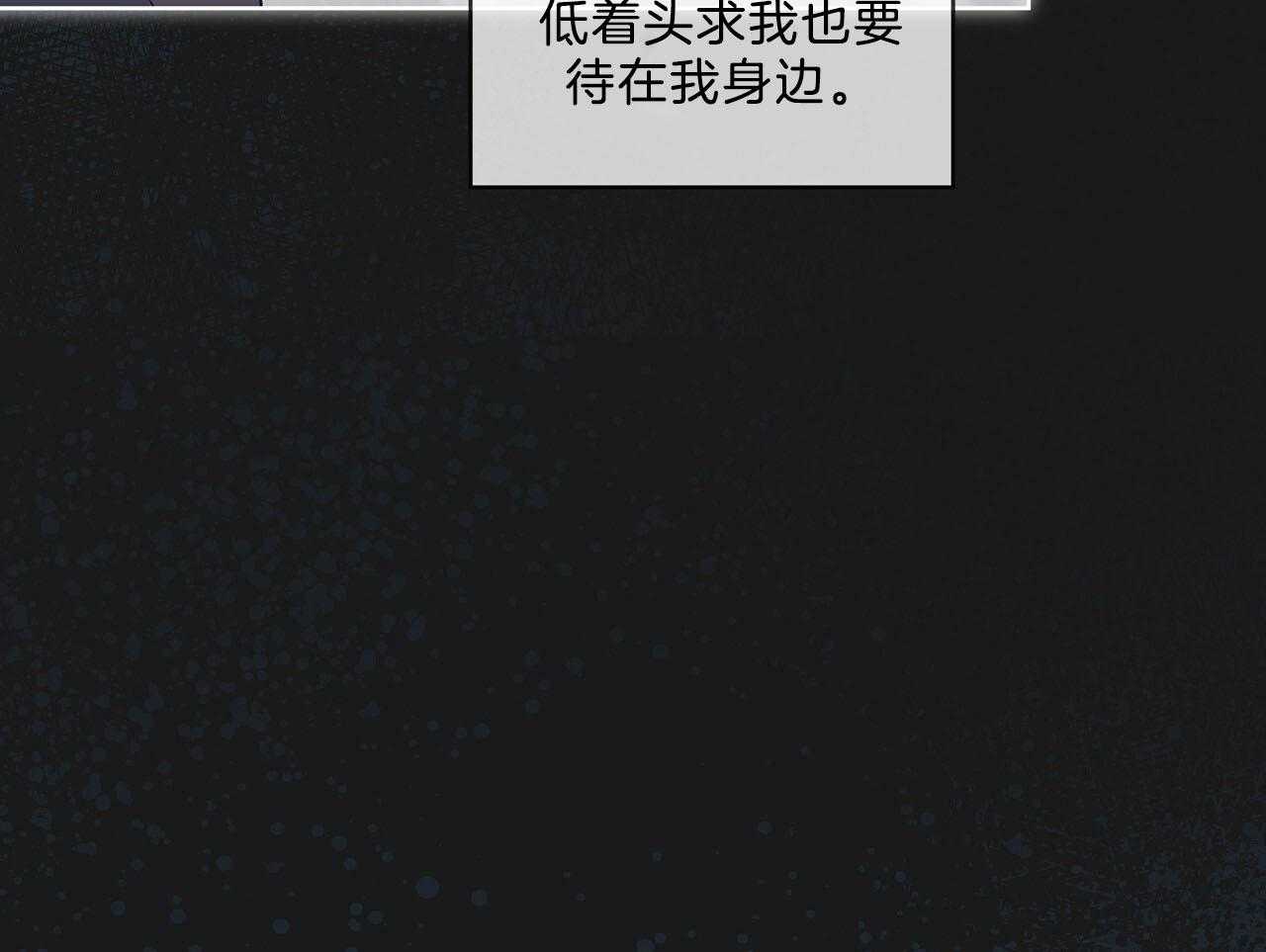 《黑白传言》第30话 是好事 第22页