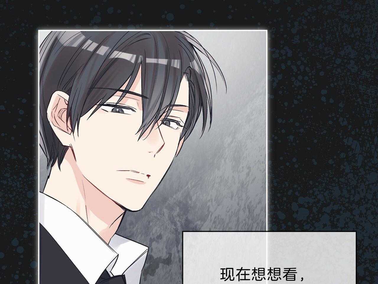 《黑白传言》第30话 是好事 第23页